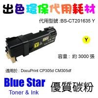 Blue Star  代用   Fuji Xerox  CT201635 環保碳粉 Yellow CP305D CM305DF